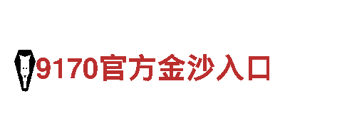 9博体育怎么样-同行业唯一-综合性的医药产业集团
